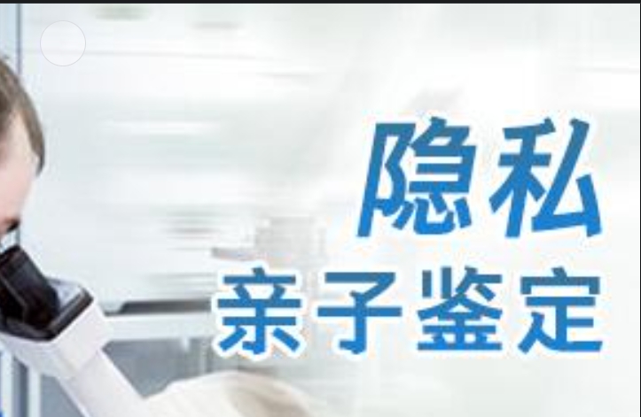 古交市隐私亲子鉴定咨询机构